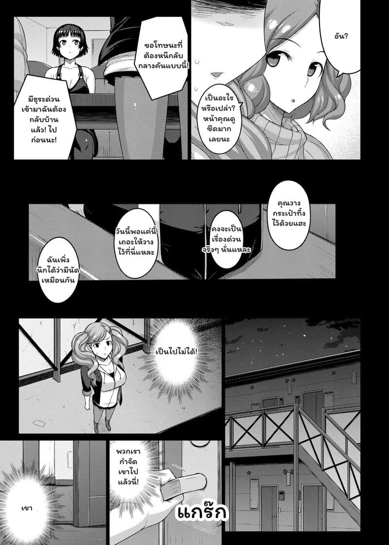 โดจิน จอมโจรสาวกับกรงขังแห่งเงามืด